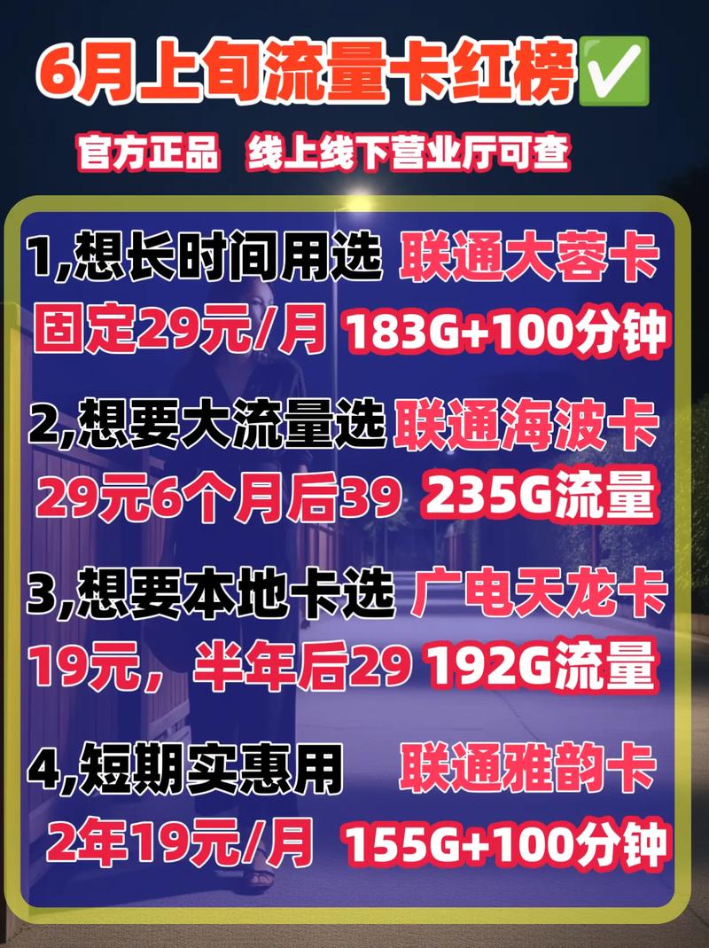 如何选择拥有更多流量的数据卡？