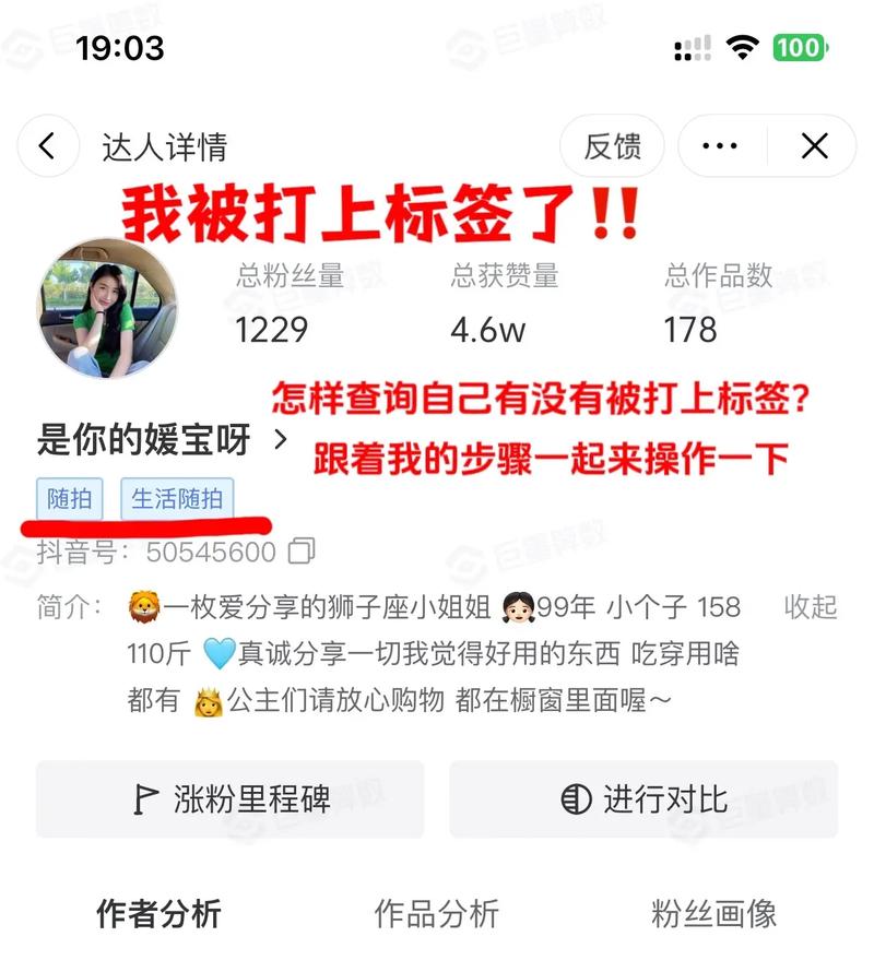 抖音作品和随拍有何不同？如何给它们打上合适的标签并提升曝光率？