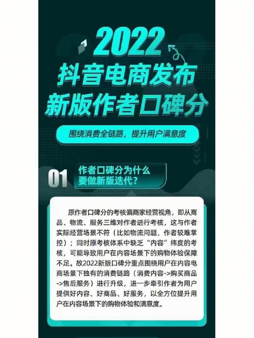抖音口碑分是如何计算的，哪些因素会导致分数下降？