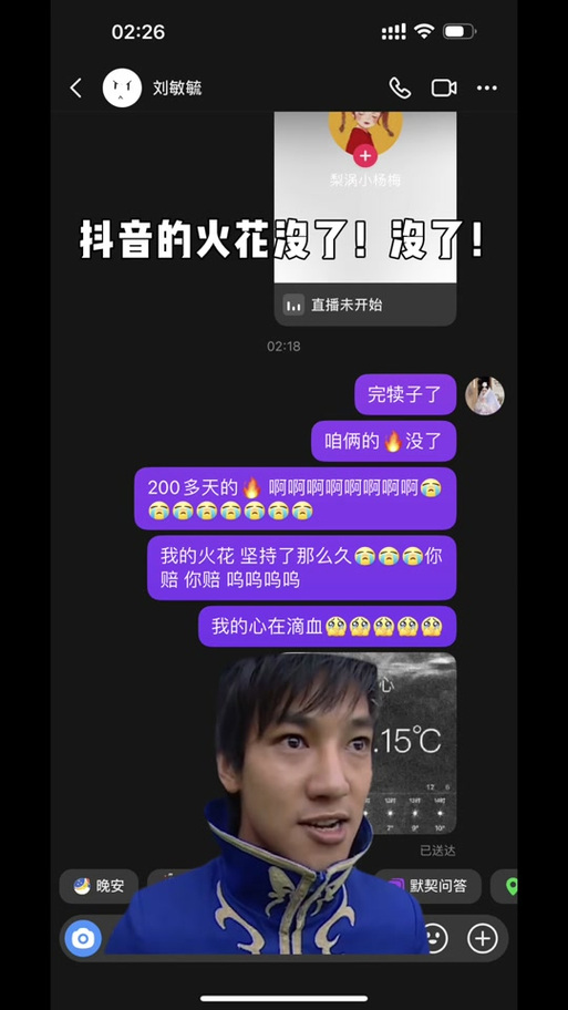 抖音火花变色规则揭秘，如何让蓝色火花闪耀？