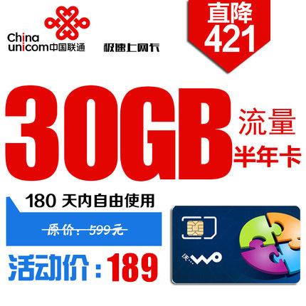 杭州流量卡咨询