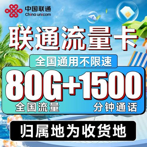 真纯流量卡不限速通用流量