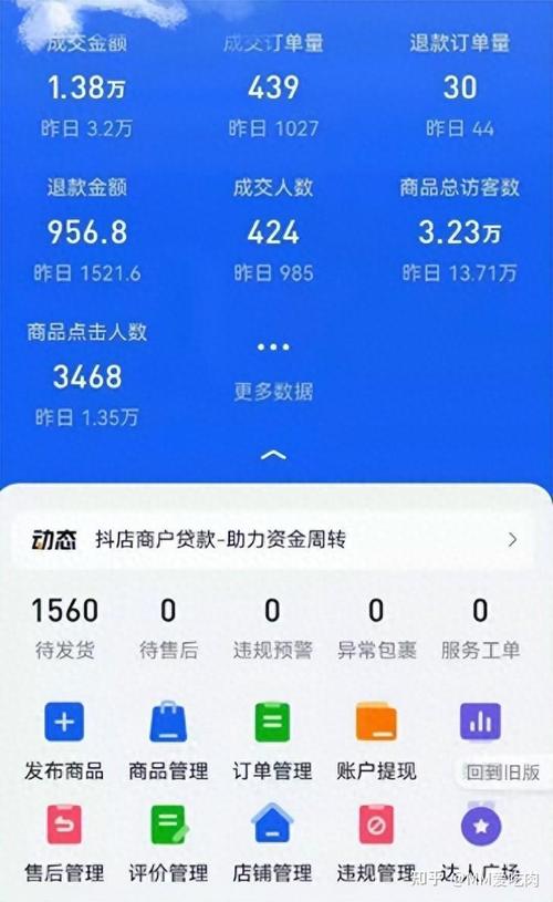 抖音店怎么改销量？有什么技巧？(抖音小店改销量方法)