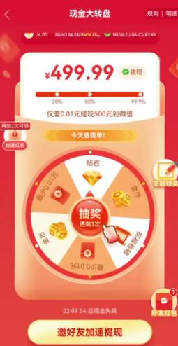 拼多多大转盘助力二维码怎么弄?大转盘是什么活动?(拼多多大转盘助力次数)