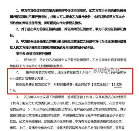 抖音放心借可以延期还款吗？放心借逾期会有什么后果？(抖音放心借可以协商还款吗)