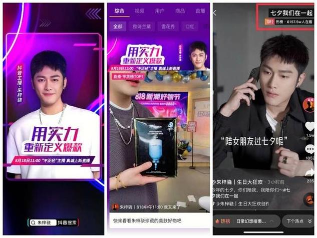 抖音直播号可以同时登录两个手机吗？有影响吗？(抖音直播号可以换手机吗)