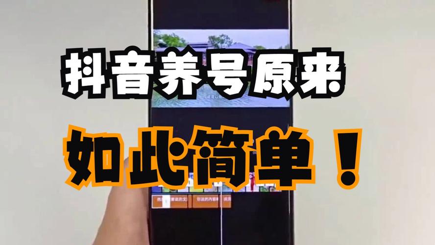 抖音发什么作品容易吸粉?抖音如何养号快速涨粉?(抖音发什么作品会永久封禁)