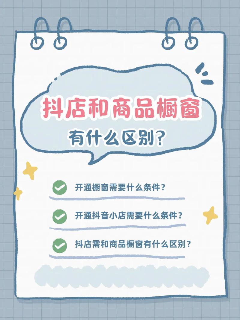 抖音小店跟网红对接怎么做？如何开通抖音小店(抖音小店网红上货管家怎么一键下单)