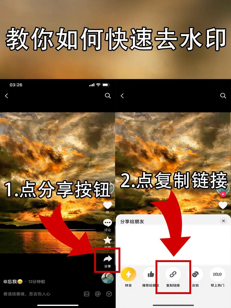 抖音视频图片怎么去水印(在线去水印网站)(抖音视频图片怎么保存到相册)