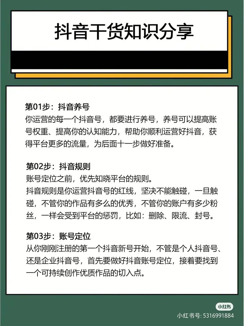 抖音发布内容怎么删除?抖音运营注意什么?(抖音发布内容怎么不让别人看)