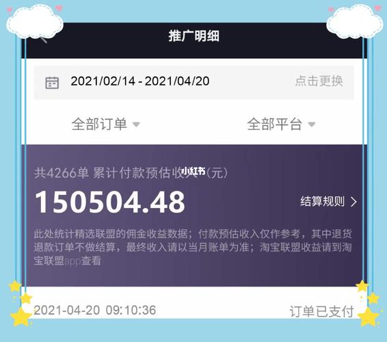 抖音星图平台提现需要多久，小店手续费是多少？