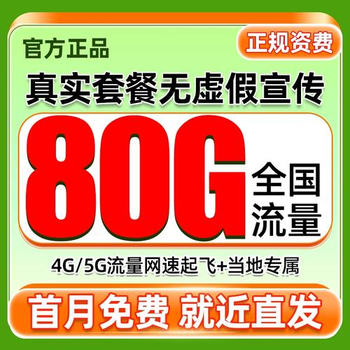 流量王卡电信用户如何购买额外流量？