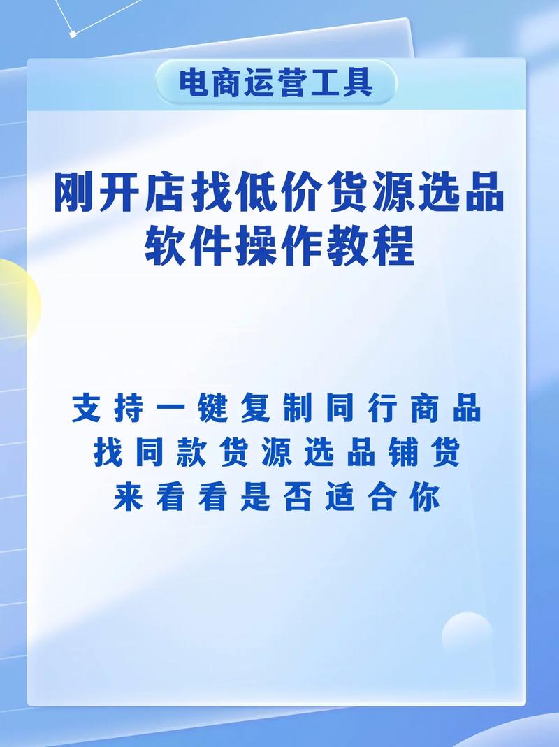 抖音开店怎么操作？怎么找货源？(抖音开店怎么操作流程)
