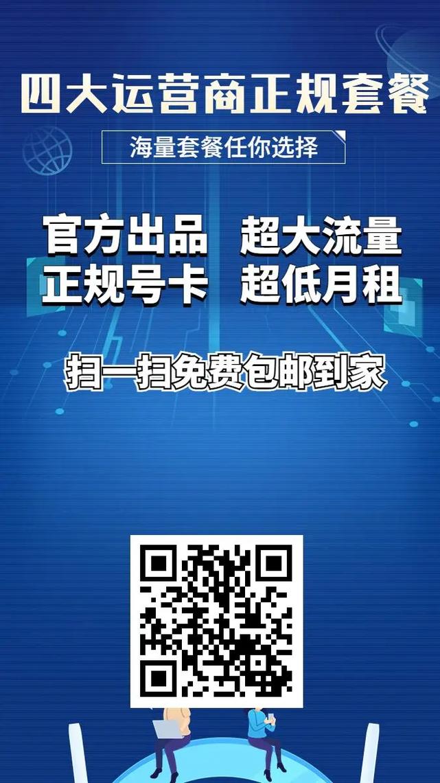 108移动流量卡