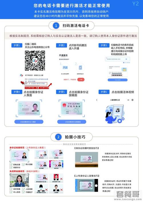 新月卡流量卡怎么激活