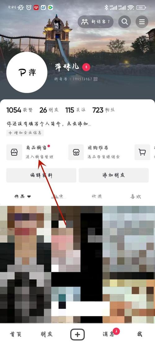 如何在火山平台添加抖音小店的商品？详细操作指南是什么？