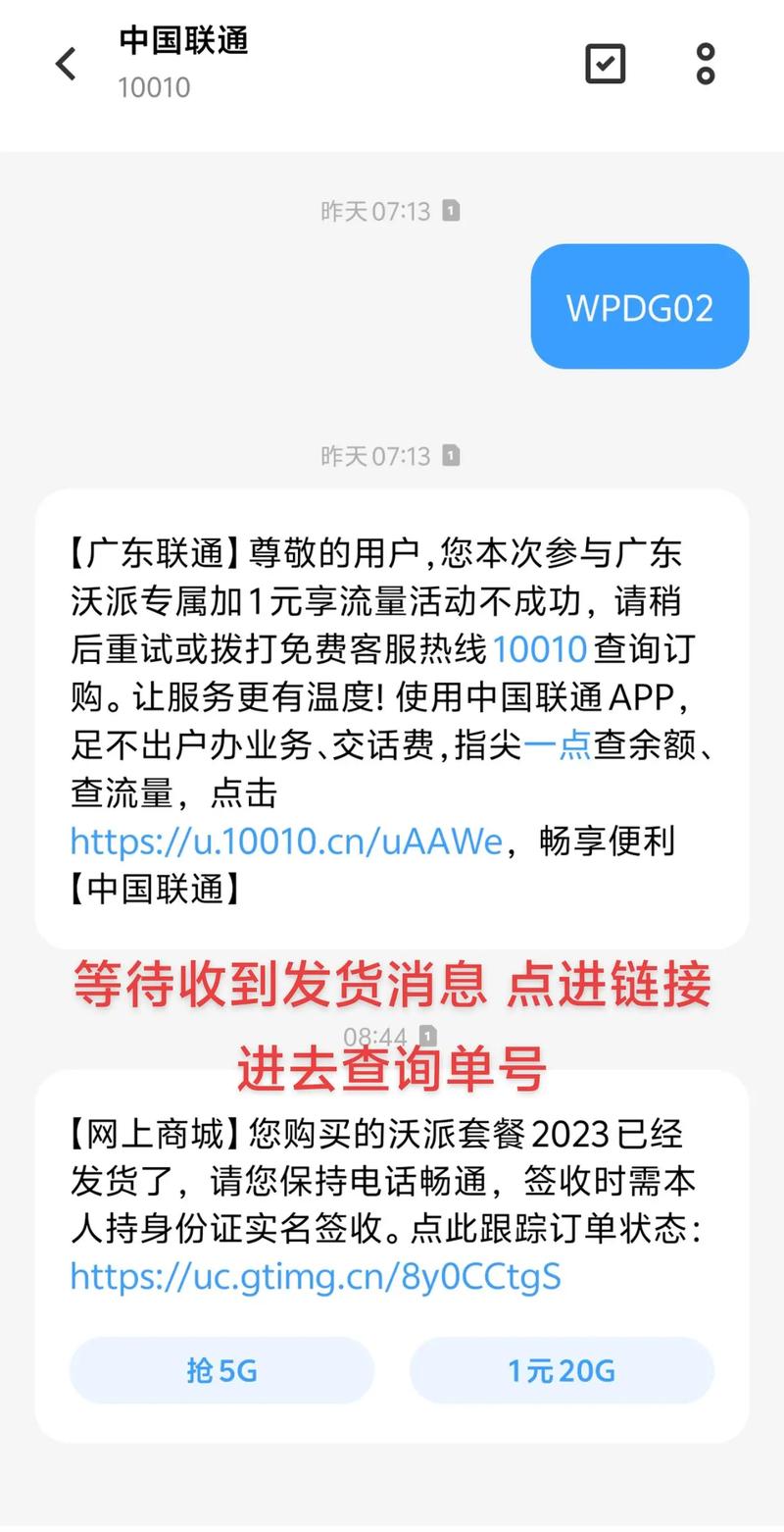 大流量卡49