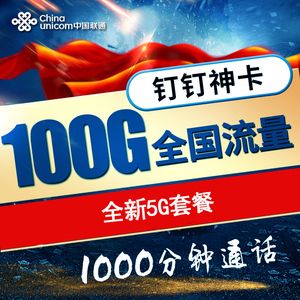 钉钉流量卡不限流量吗