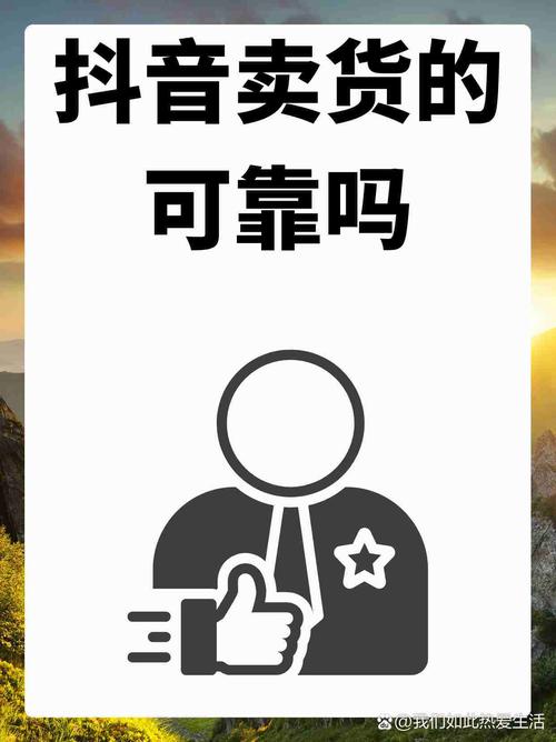 抖音卖货需要交保证金吗？怎么收费？(抖音卖货平台收取多少费用)