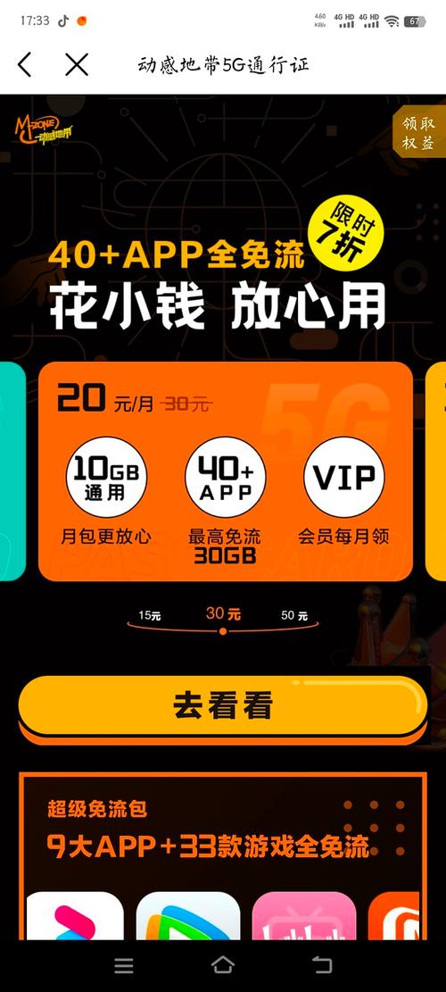 双卡流量锁
