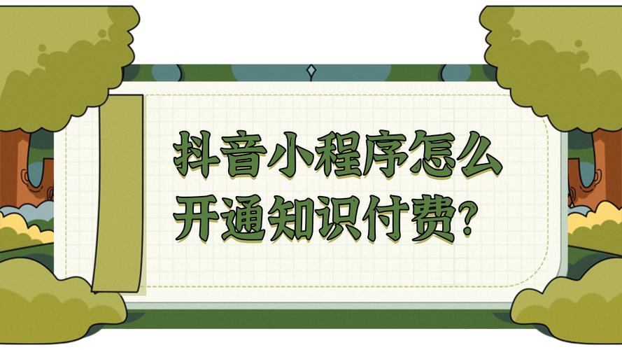 抖音不付费怎么推广产品？抖音推送怎么收费？(抖音不付费怎么赚钱)
