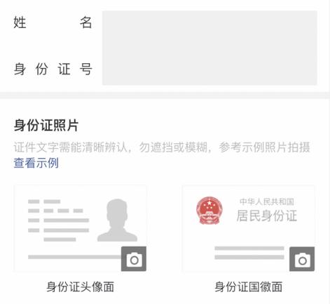 如何在抖音实现一证两号的实名认证？