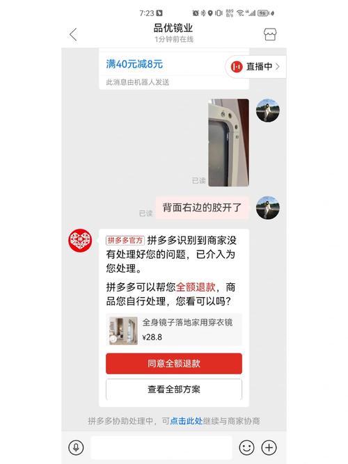 拼多多官方介入需要退货吗?如何申请介入?(拼多多官方介入退款不退货对自己有什么影响吗)