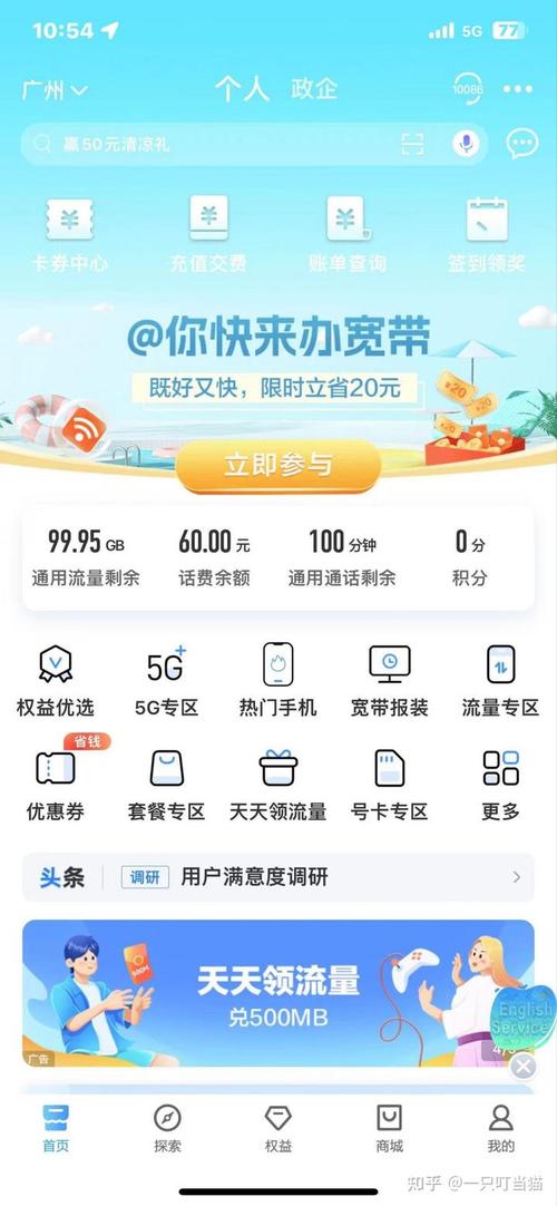 手机店有流量卡没有流量