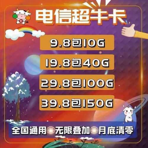 升级无线流量卡
