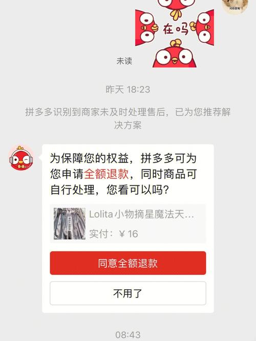 拼多多一直申请仅退款的怎么办?退款规则有哪些?(拼多多一直申请仅退款半年)