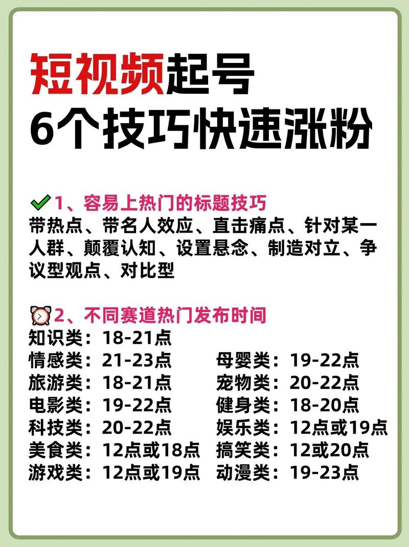 抖音涨粉最快的内容有哪些？怎么赚钱？(抖音怎么快速涨1000)