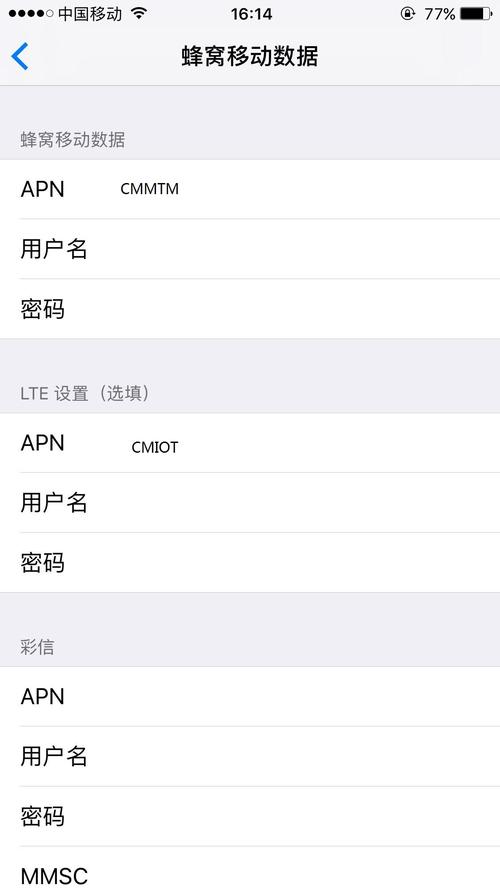 如何正确配置手机中的APN设置以使用流量卡？