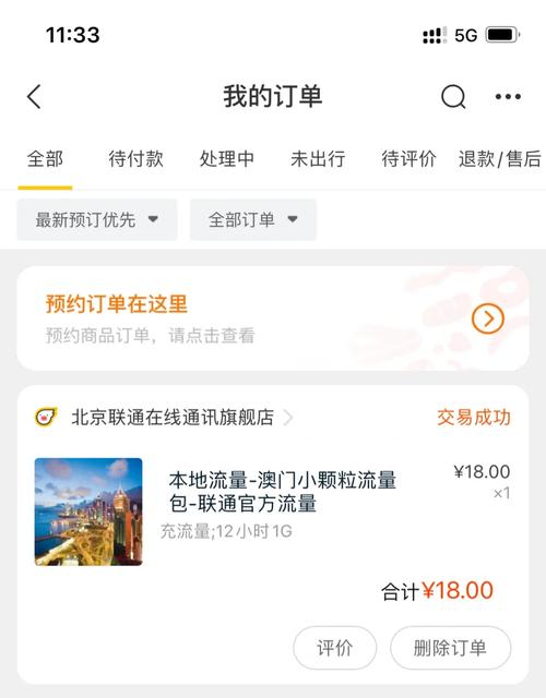 澳门上网流量包和流量卡