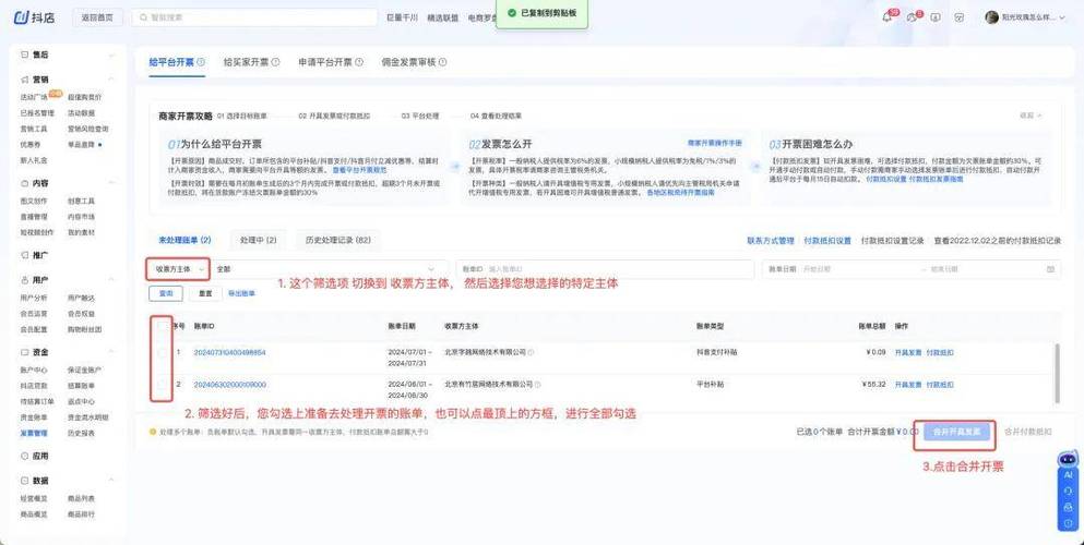 抖音商家违背开票承诺细则(抖音商家怕举报吗)
