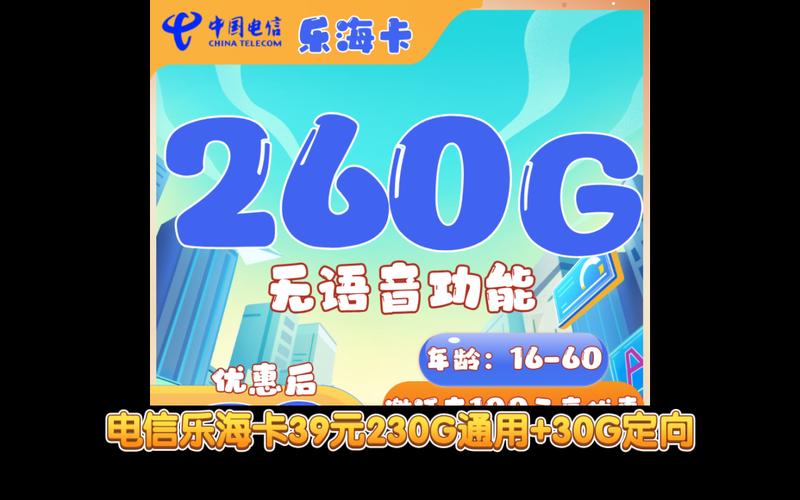 16元流量卡