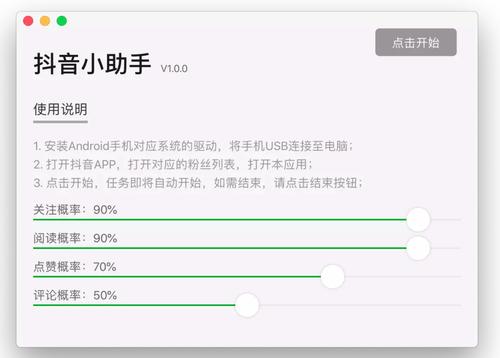 如何在抖音上开启热门小助手功能，它具体有哪些作用？
