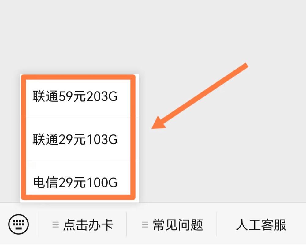 如何轻松办理专享流量卡？