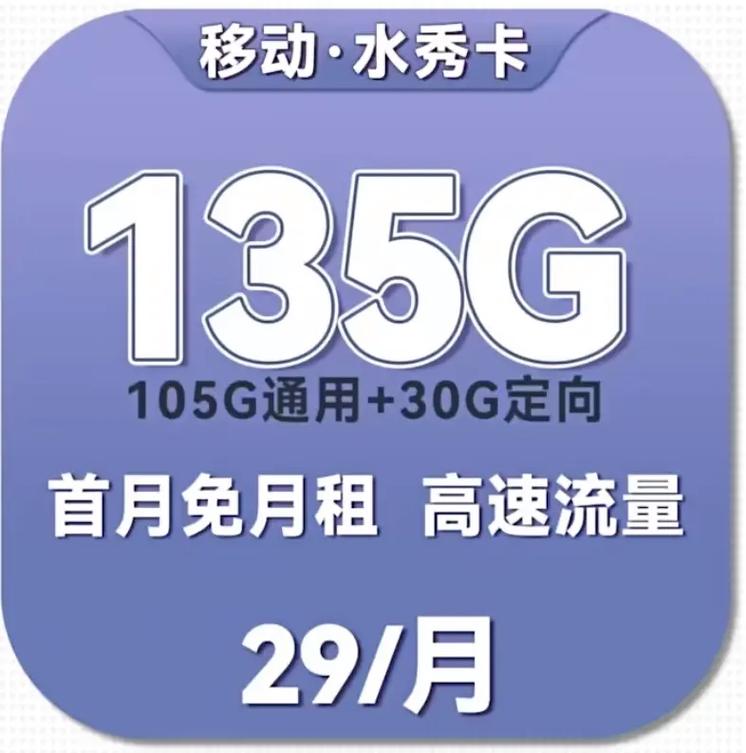 中国移动卡流量查询流量