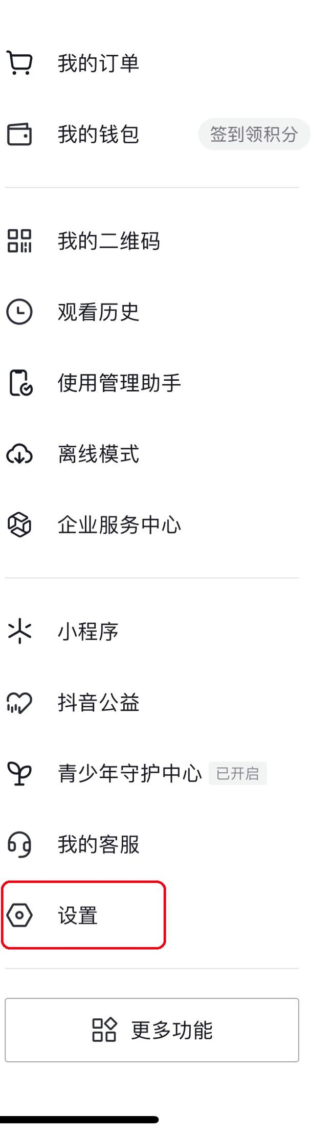抖音蓝v开通后能取消么？怎么去经营？(抖音蓝V开通后可以退吗)