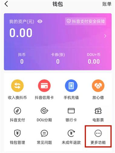 抖音灯牌在哪里设置?粉丝怎样增加?(抖音灯牌在哪里送)