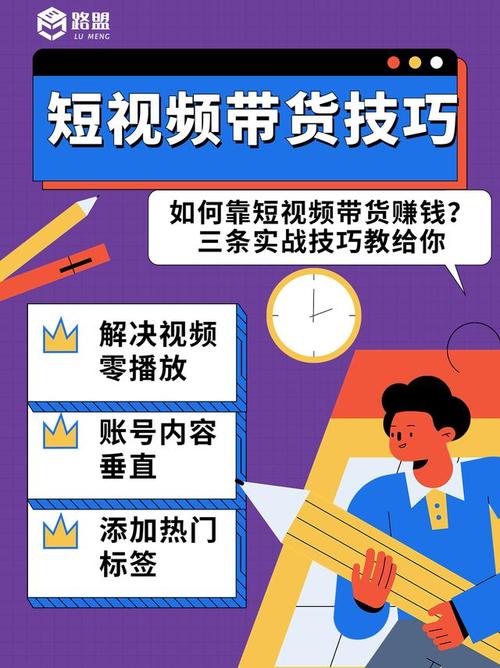 抖音视频带货的推广策略和盈利模式是什么？