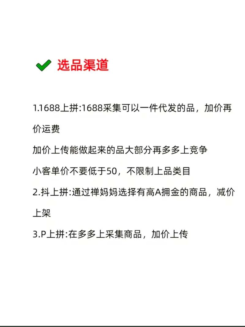 如何运用无货源选品技巧在抖音小店打造爆款商品？