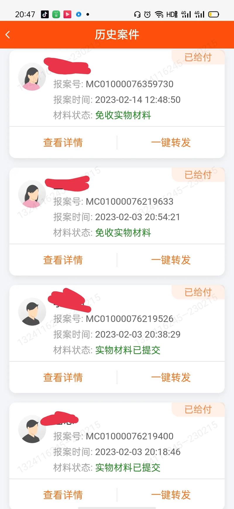 抖音预计理赔11元是什么意思?如何申请理赔?(抖音预计理赔11天没到账)