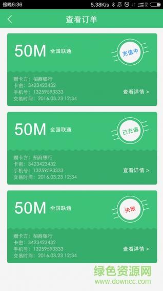 低价流量卡密