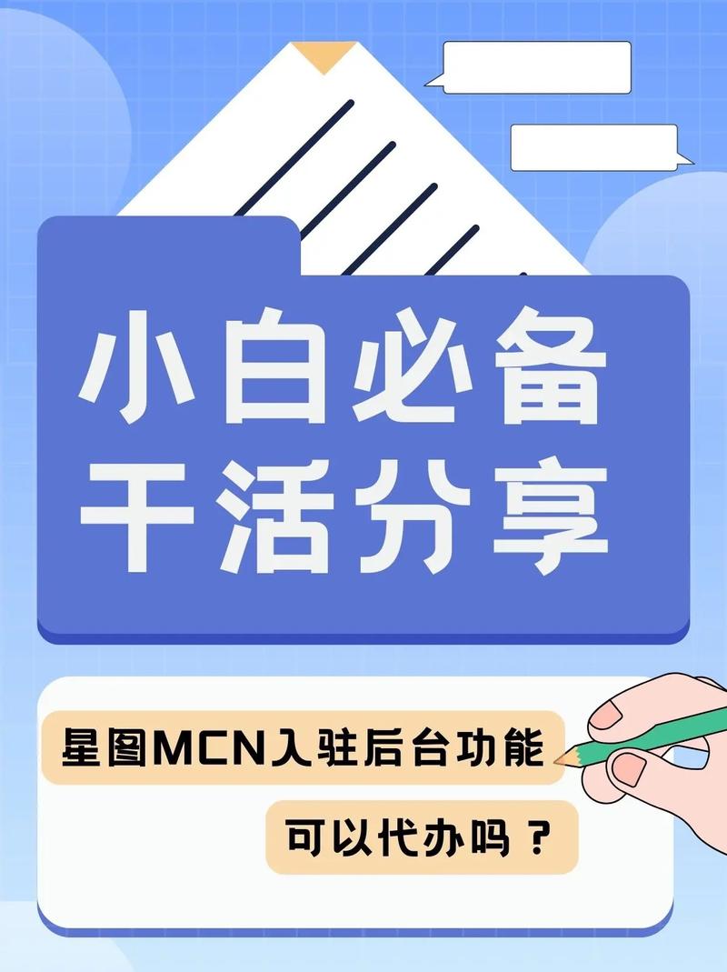 抖音巨量百应MCN机构等级管理规则(抖音巨量百应在哪里)