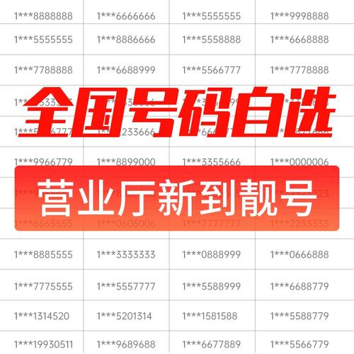 选号卡全国通用流量卡