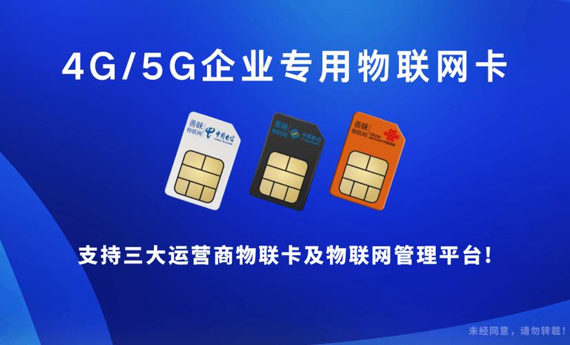 流量卡设备大全