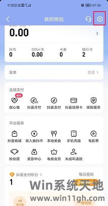 抖音钱包保险服务在哪里？怎么使用？(抖音钱包保险服务怎么关)