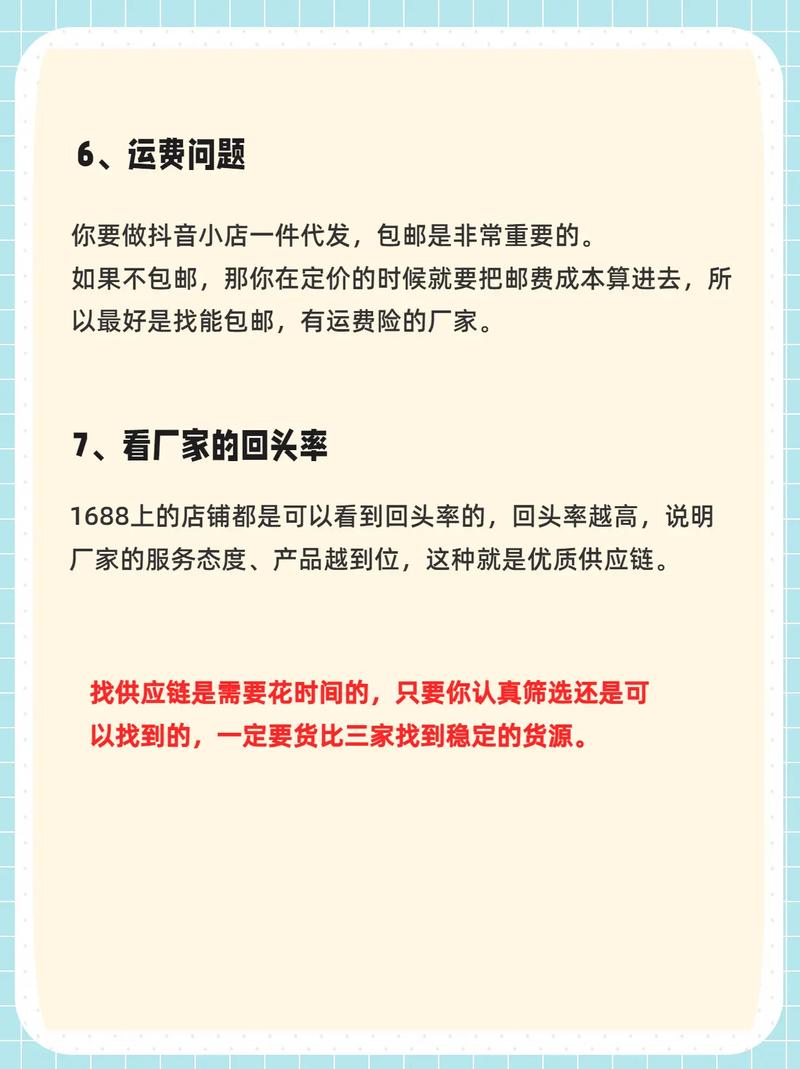 如何寻找抖音小店一件代发的优质货源？一件代发的优势究竟有哪些？