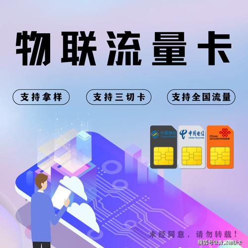 绥化内置流量卡